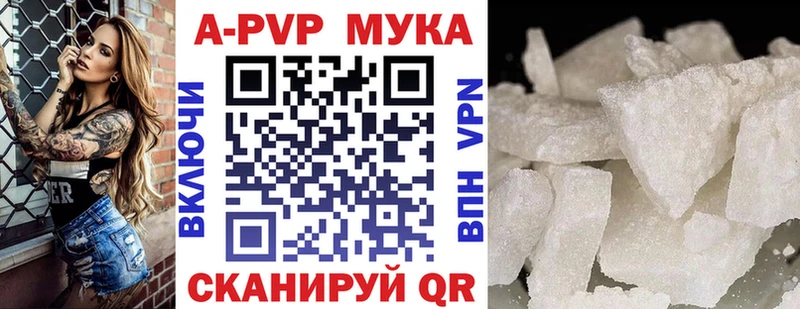 A PVP мука  Купить где  Ейск 