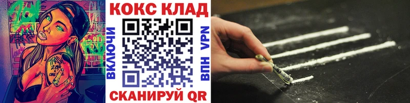 Купить  Ейск  Cocaine VHQ 