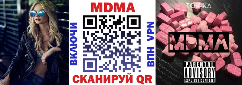 МДМА кристаллы  Купить где  Ейск 