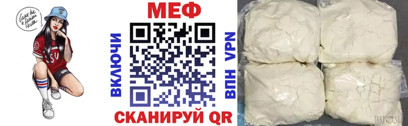 МЕФ мука  Купить  Ейск 