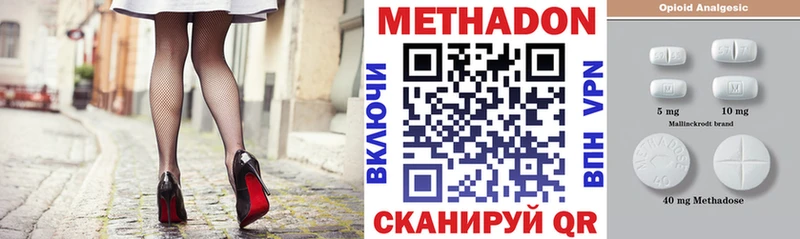 Купить где  Ейск  МЕТАДОН кристалл 